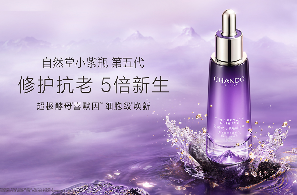 自然堂荣获新加坡美容垂类网站中国最佳美妆品牌评选第一名